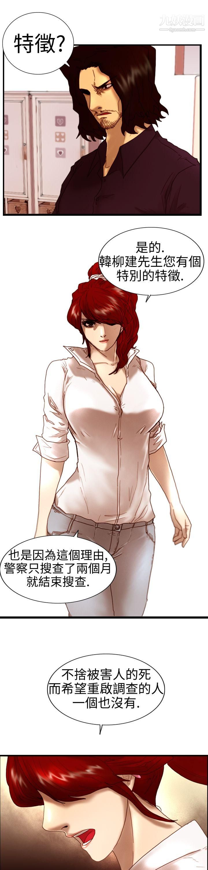 觉醒第5话-孤儿