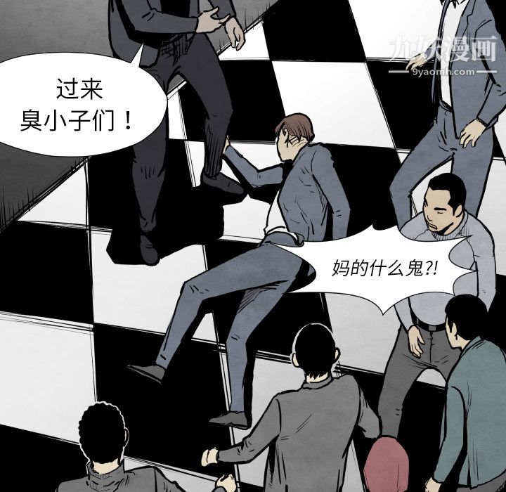 TWOMEN~共存第31話