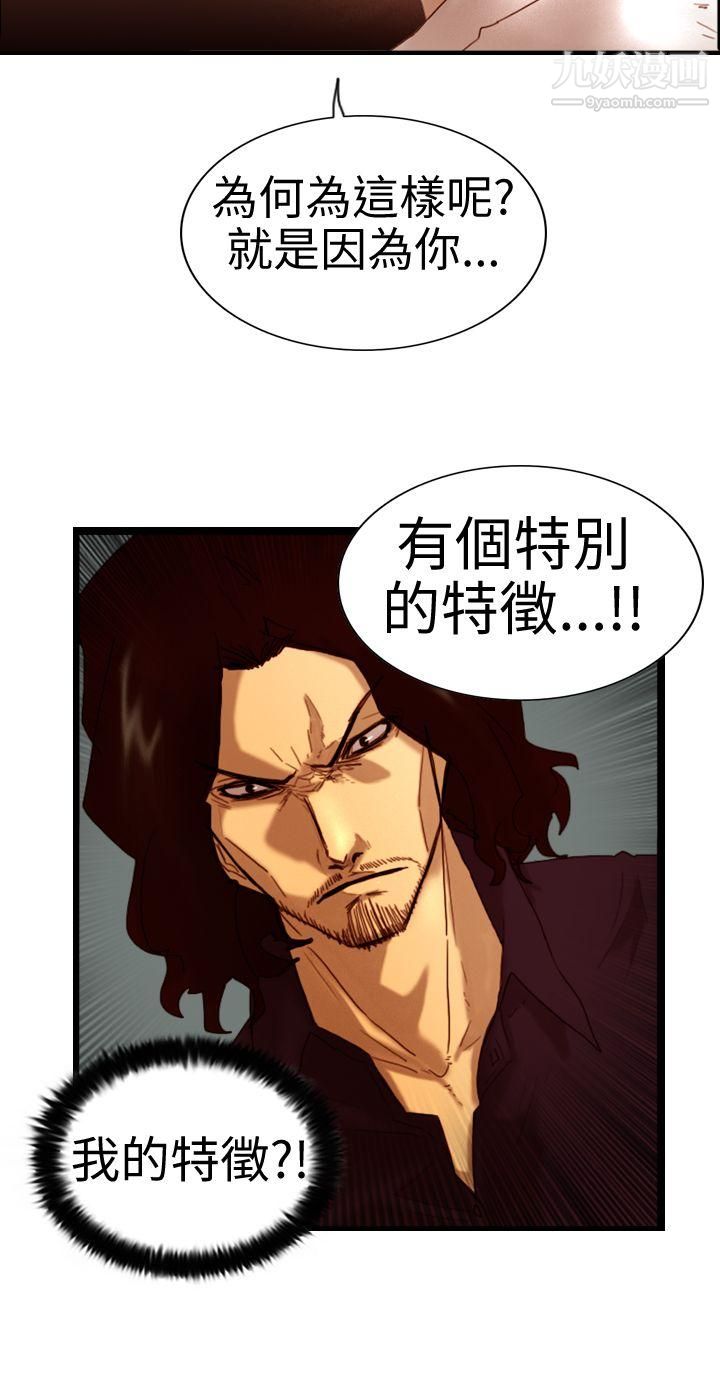 覺醒第5話-孤兒