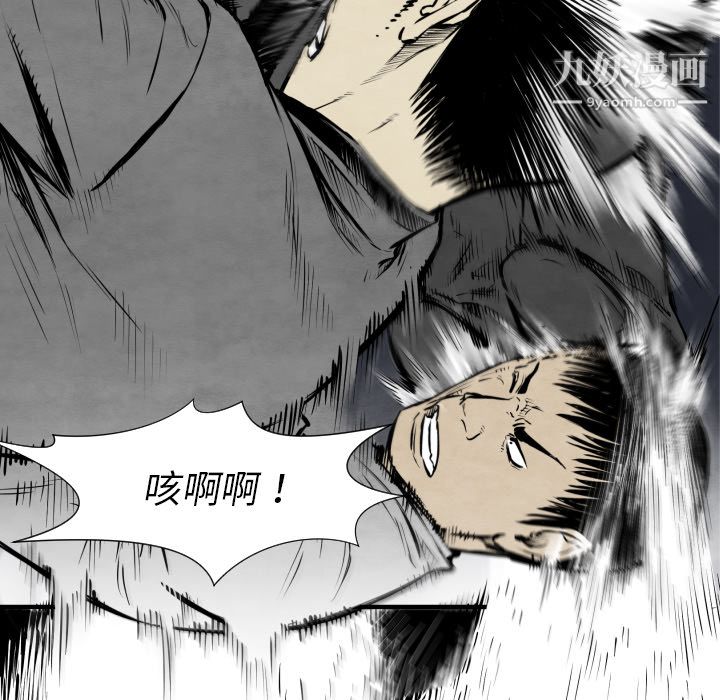 TWOMEN~共存第31话