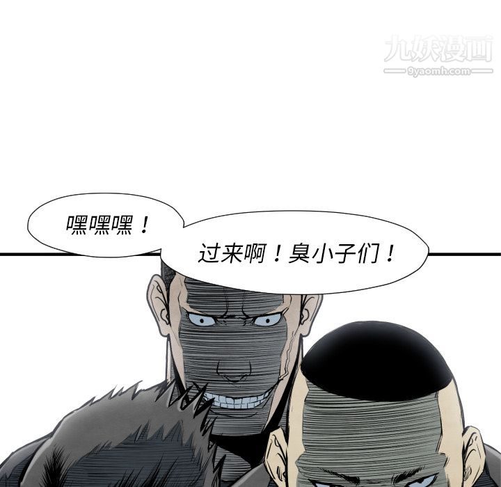 TWOMEN~共存第31话