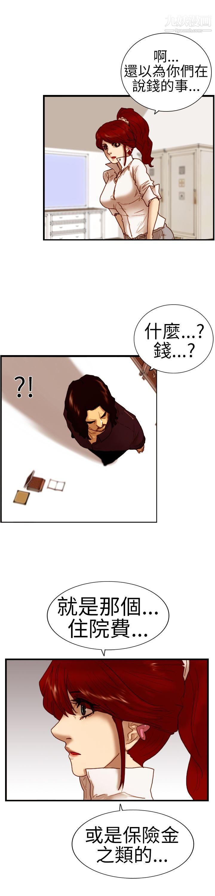 觉醒第6话-合力