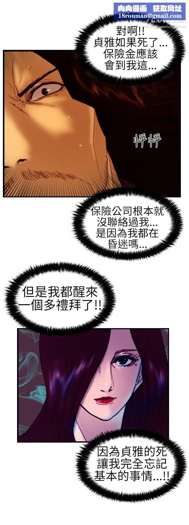 觉醒第6话-合力