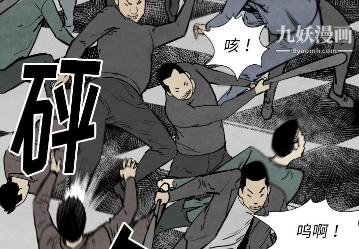 TWOMEN~共存第32話