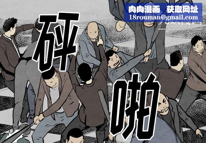 TWOMEN~共存第32话