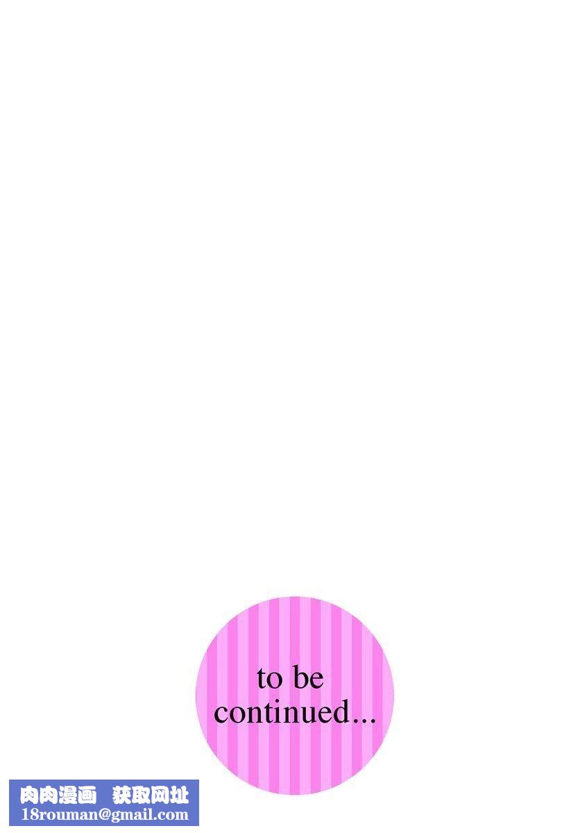 相姦癥候群～仆だけの雌母～第4话