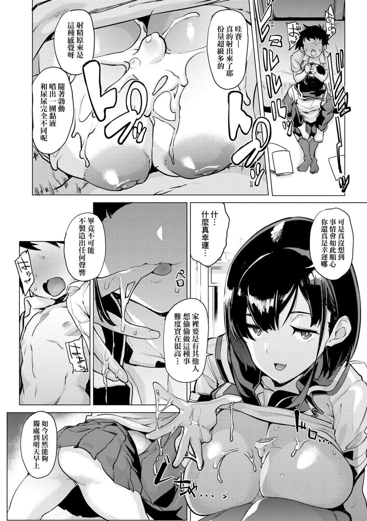 [ヲカシヤ]メス肉密着日和[黑条修正][未来数位中文][美雌肉密着日和][ヲカシヤ]メス肉密着日和[黑条修正][未来数位中文][美雌肉密着日和]