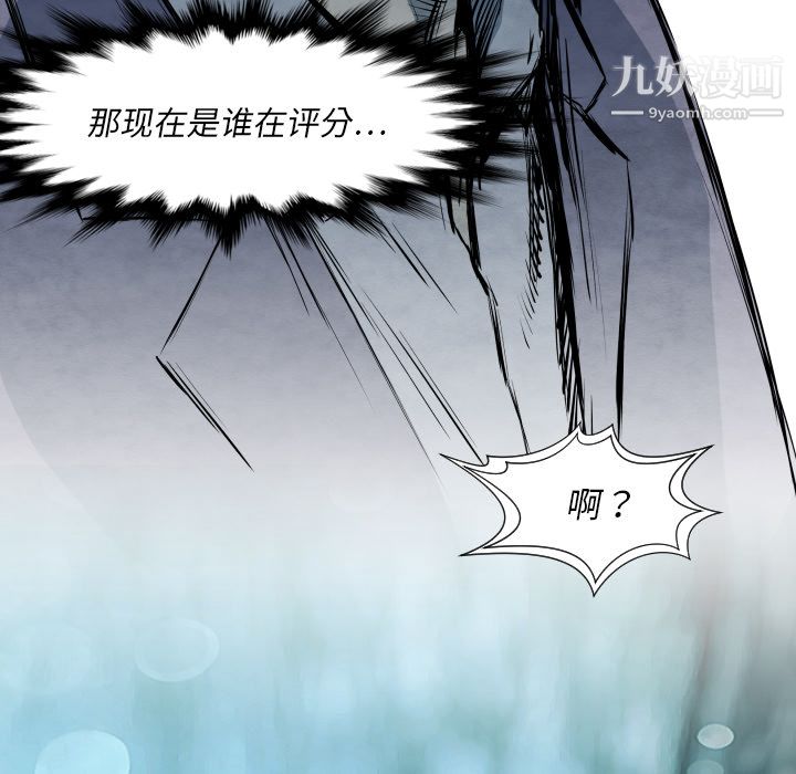 TWOMEN~共存第32话