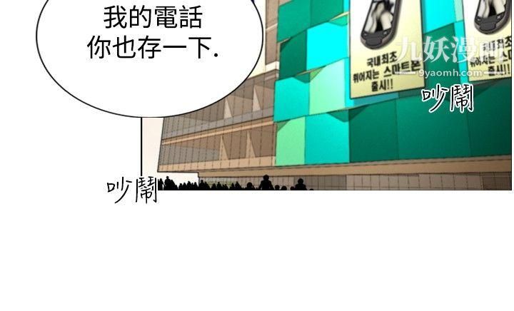 觉醒第7话-谎言