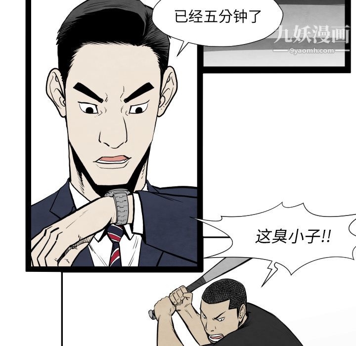 TWOMEN~共存第32話