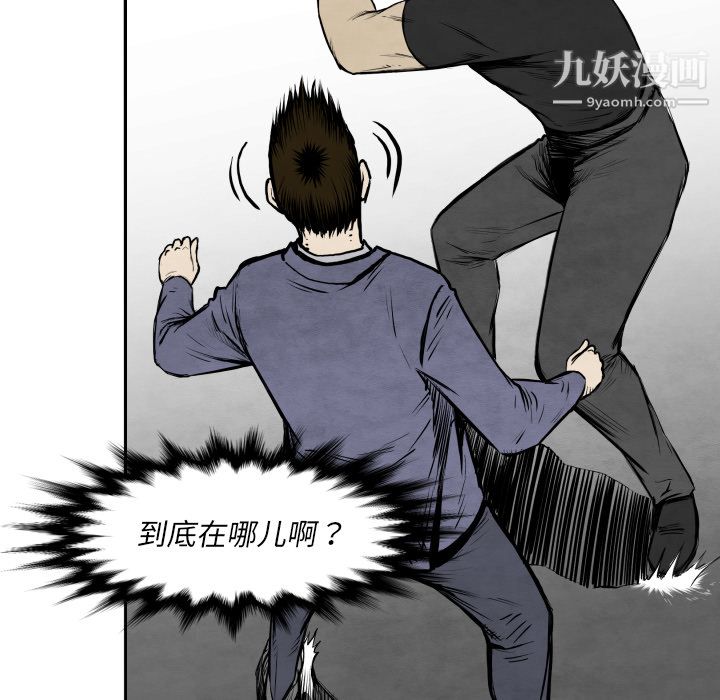 TWOMEN~共存第32話