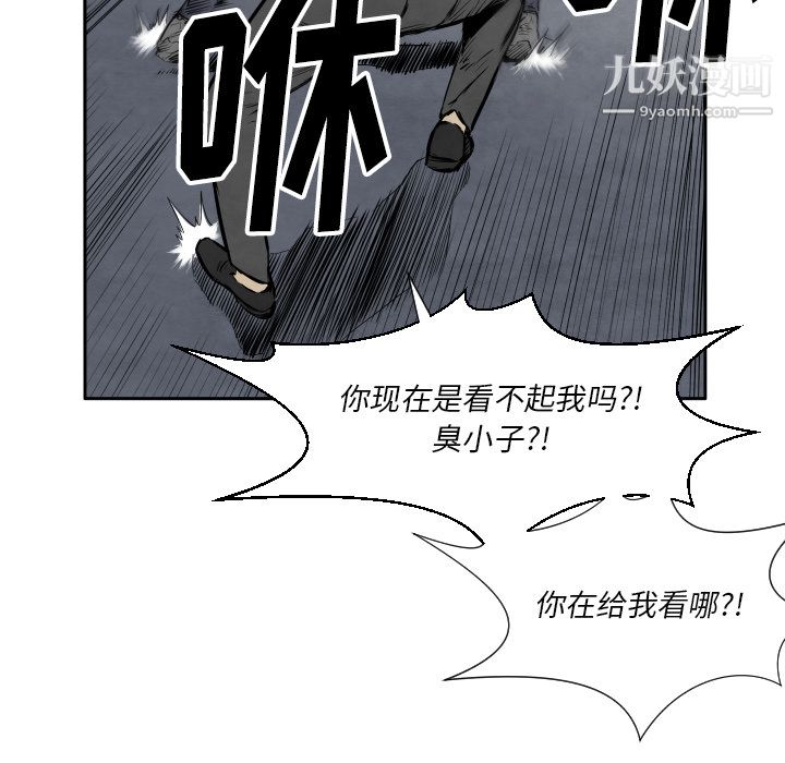 TWOMEN~共存第32話