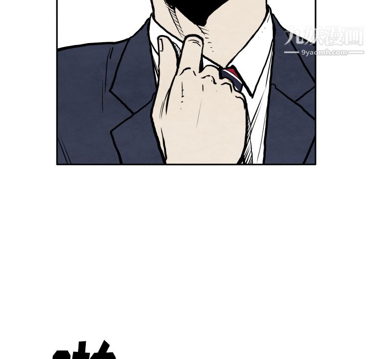 TWOMEN~共存第32话