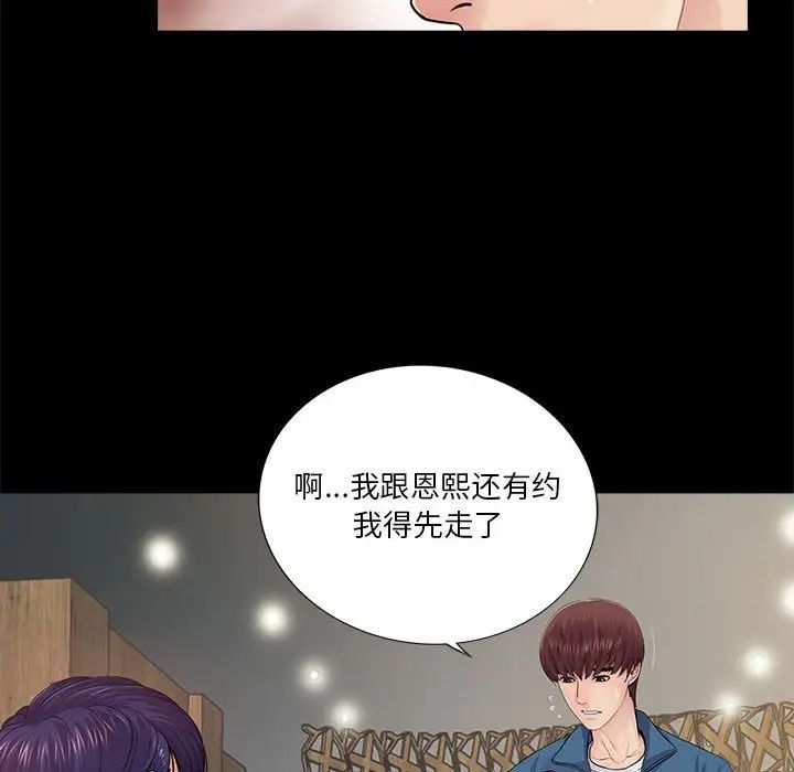 重新愛你第14话