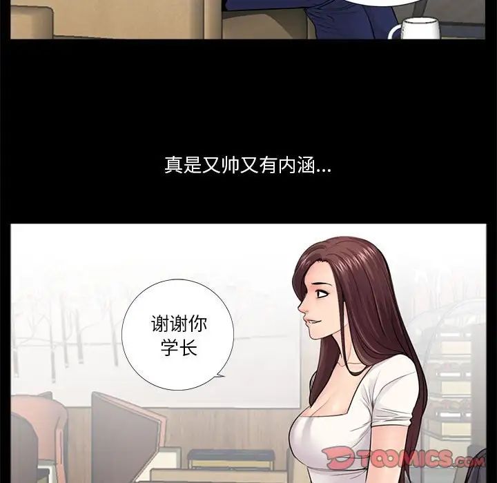 重新愛你第14话