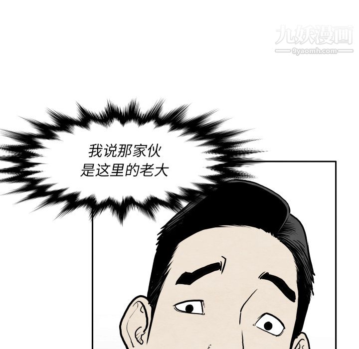 TWOMEN~共存第32話