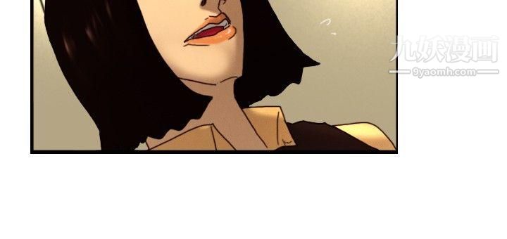 觉醒第7话-谎言