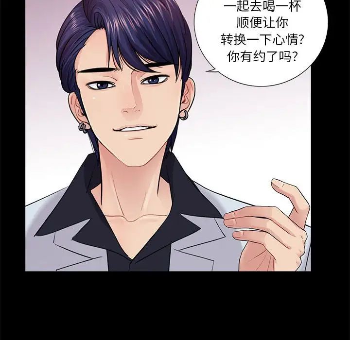 重新愛你第14话