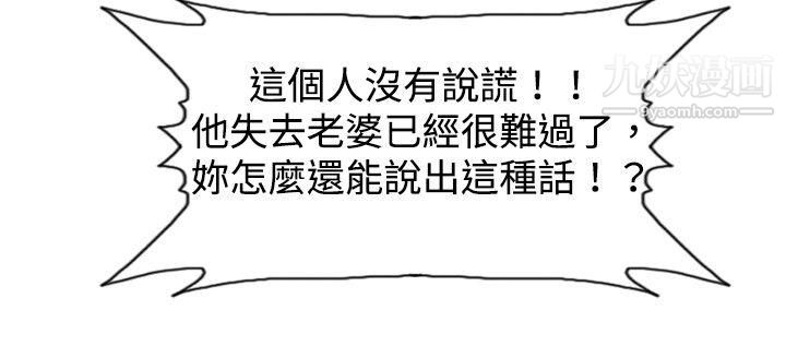 觉醒第7话-谎言