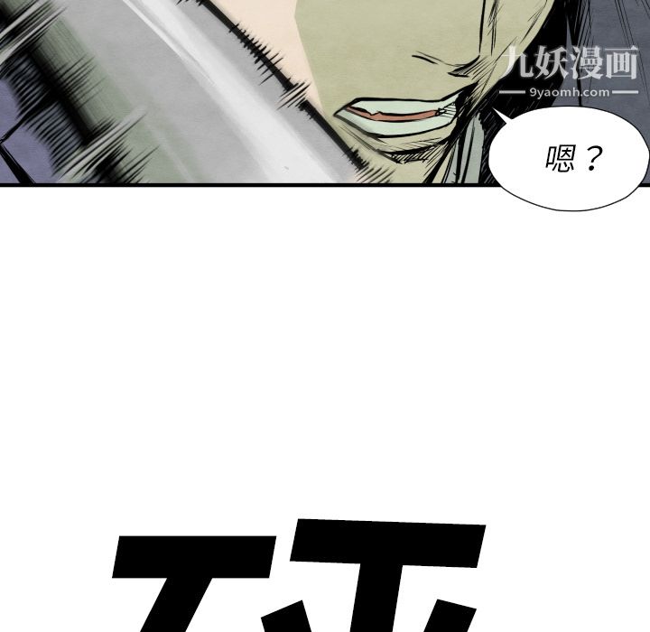 TWOMEN~共存第32話