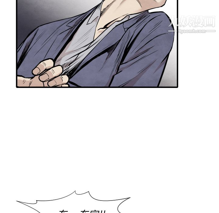 TWOMEN~共存第32话