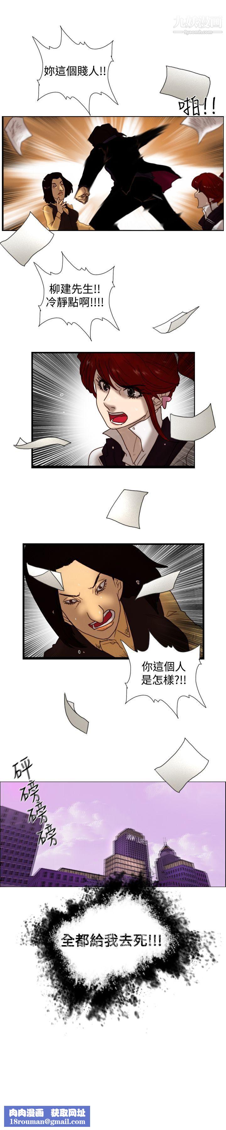 觉醒第7话-谎言