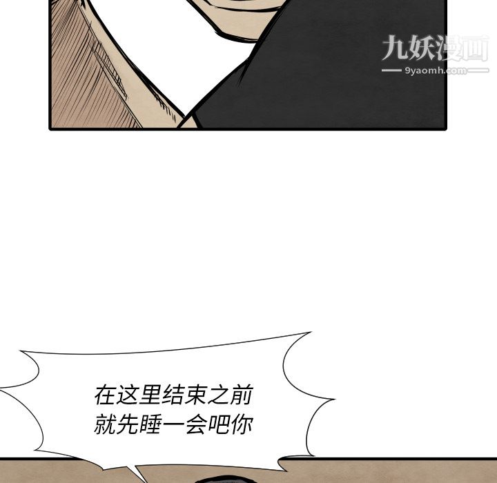 TWOMEN~共存第32話