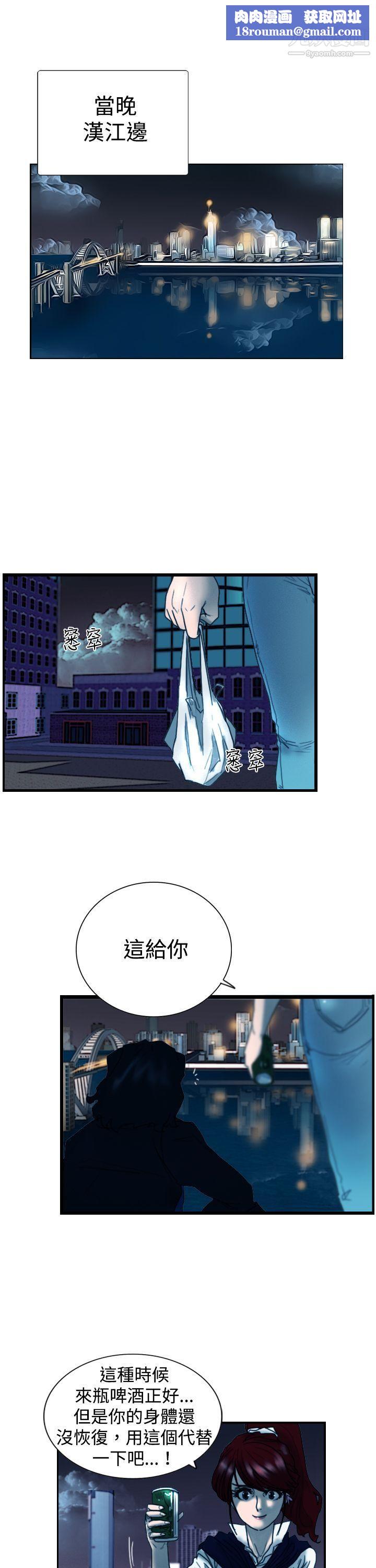 覺醒第8話-爸爸的謎語