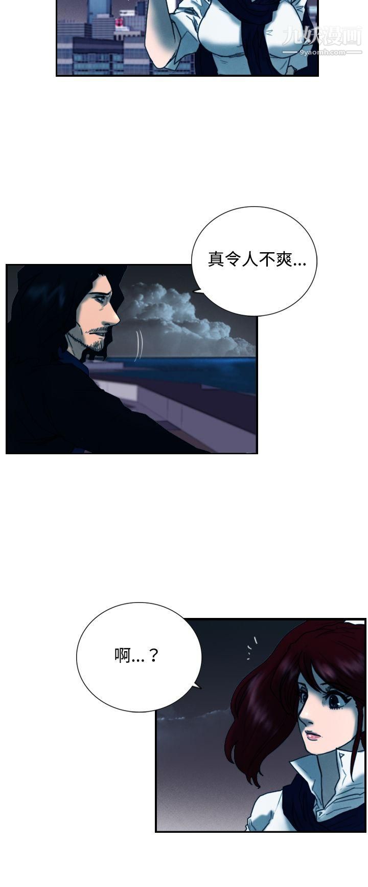 覺醒第8話-爸爸的謎語