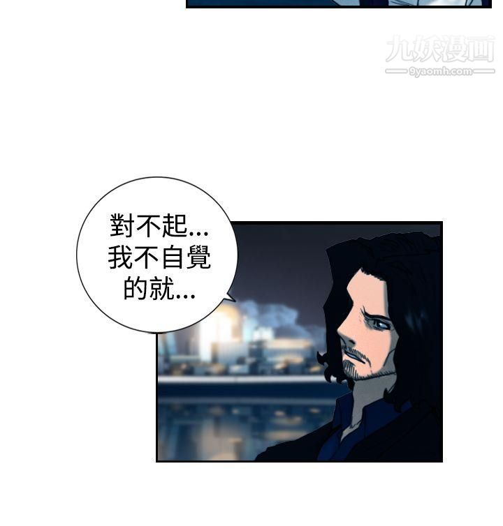 觉醒第8话-爸爸的谜语