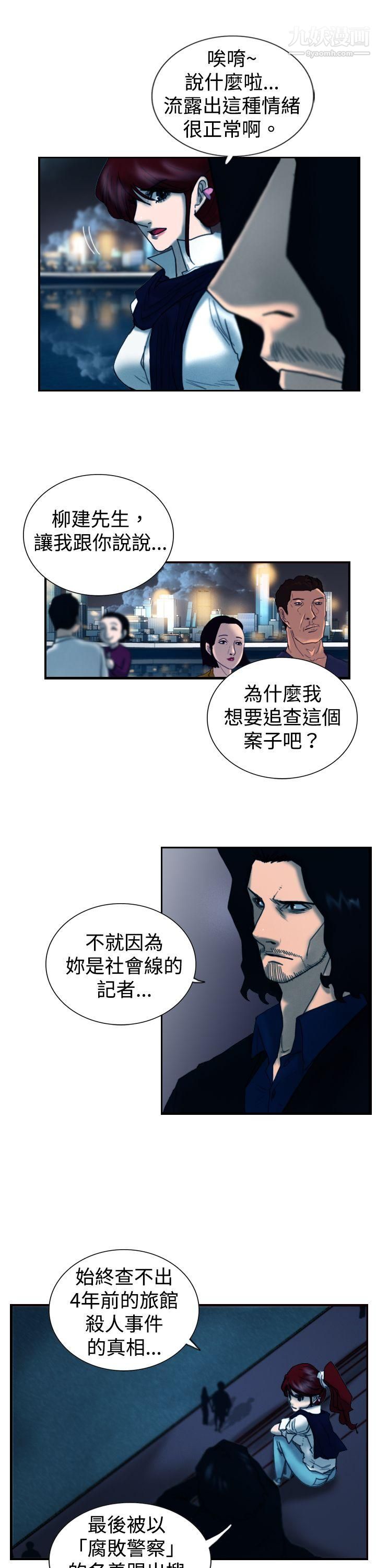 觉醒第8话-爸爸的谜语