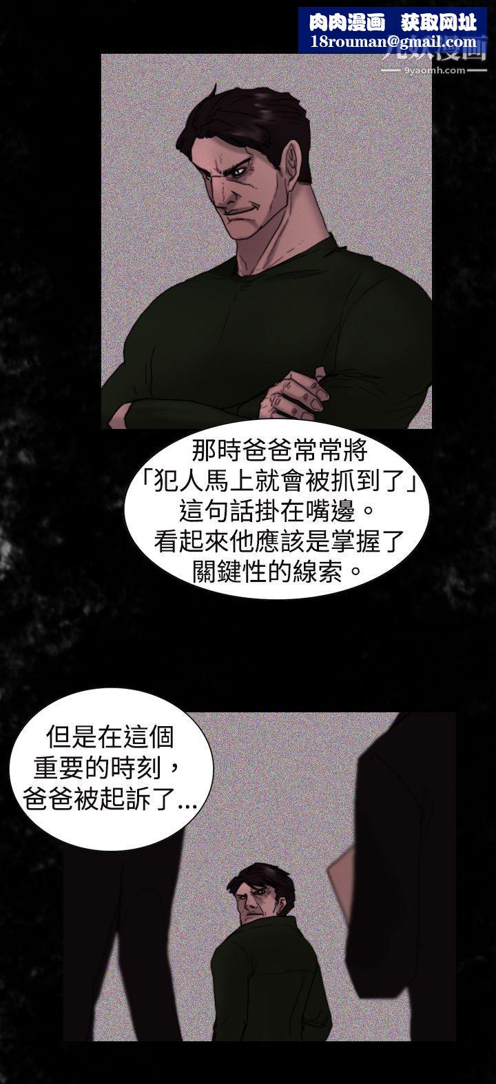 觉醒第8话-爸爸的谜语