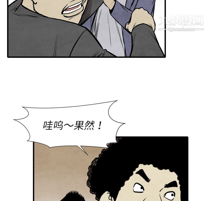 TWOMEN~共存第32话