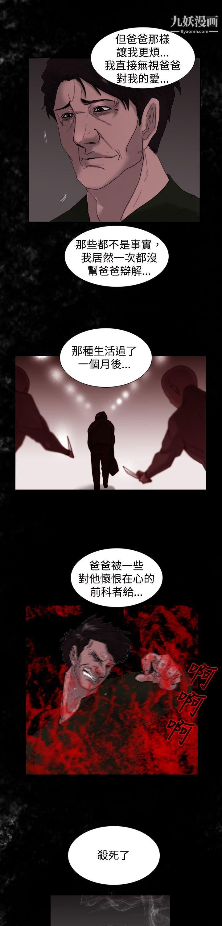 覺醒第8話-爸爸的謎語