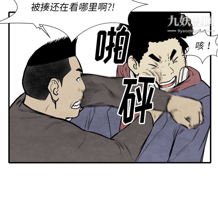 TWOMEN~共存第32话