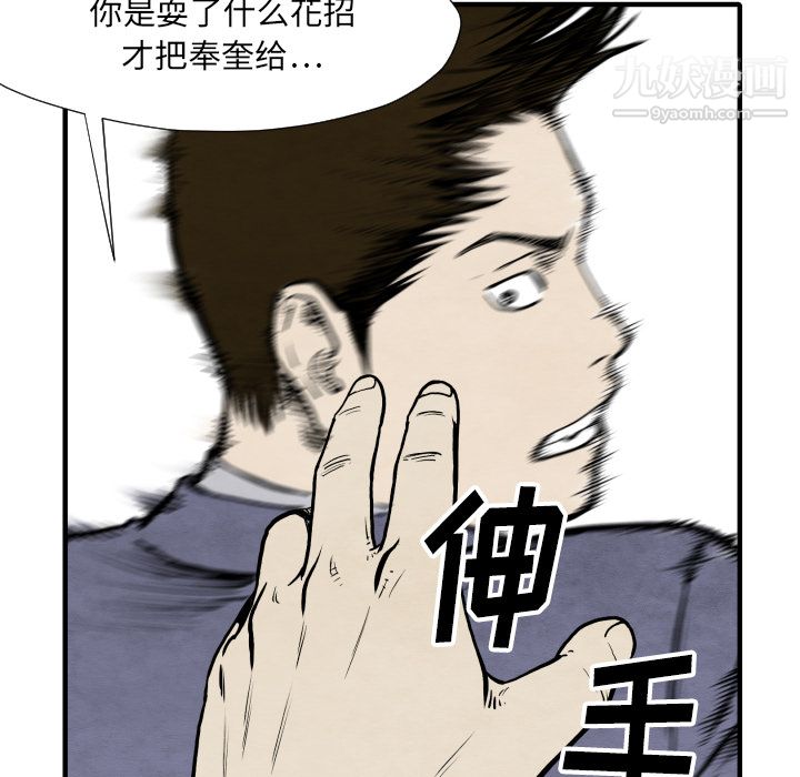 TWOMEN~共存第32话