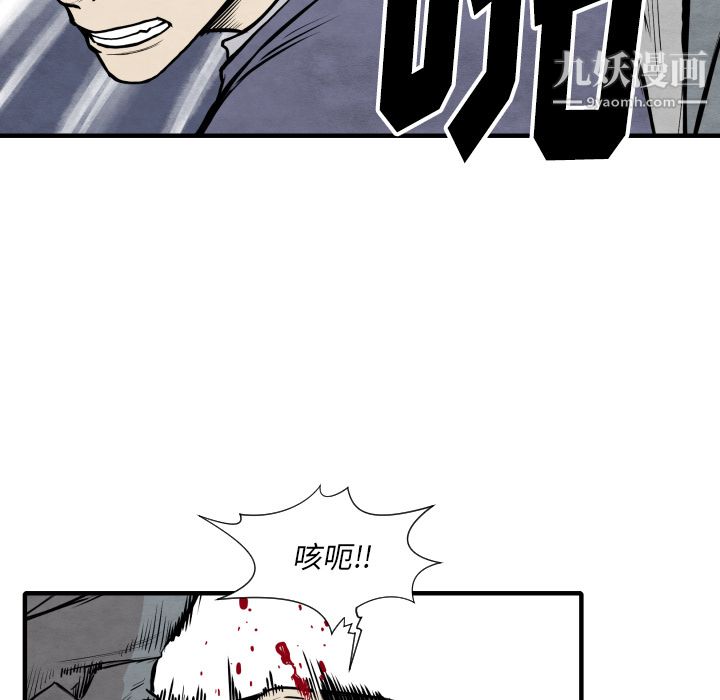 TWOMEN~共存第32话