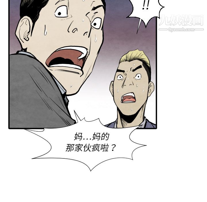 TWOMEN~共存第32話