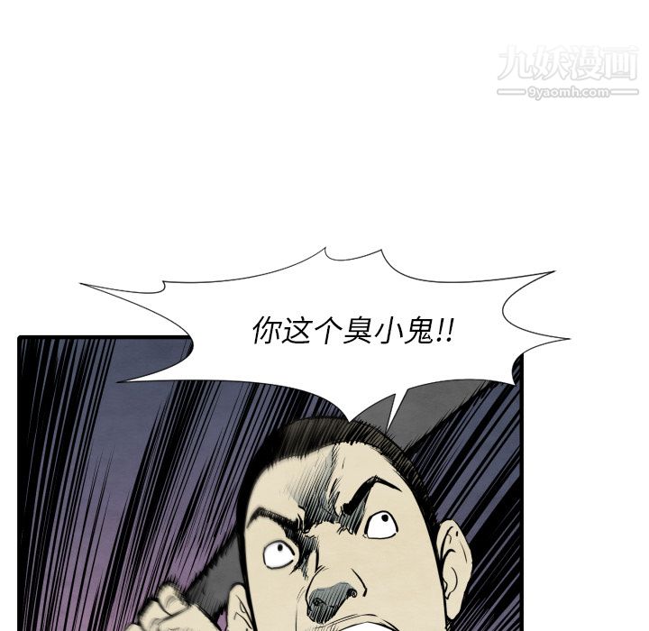 TWOMEN~共存第32话