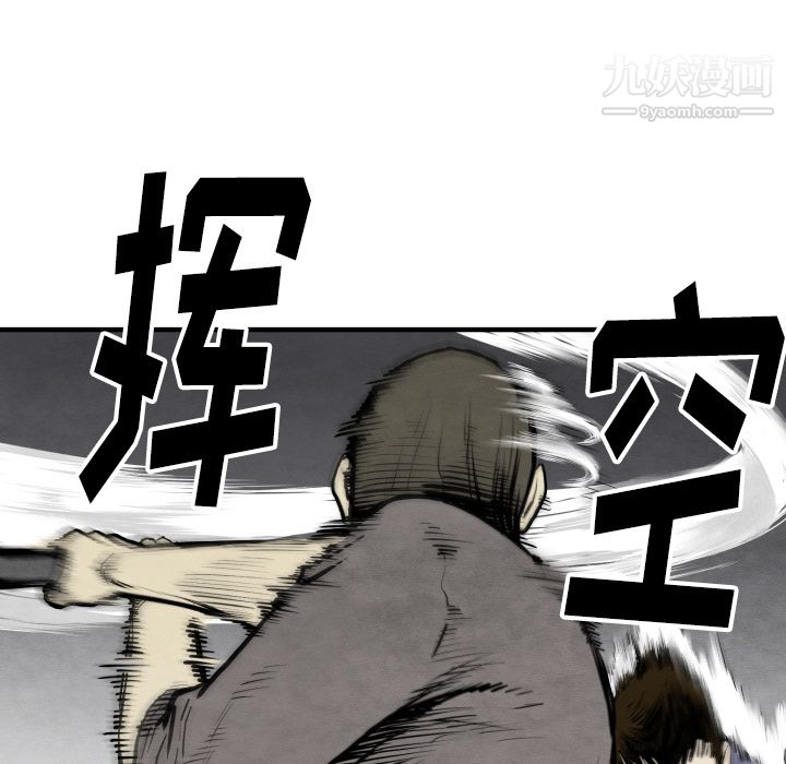 TWOMEN~共存第32話