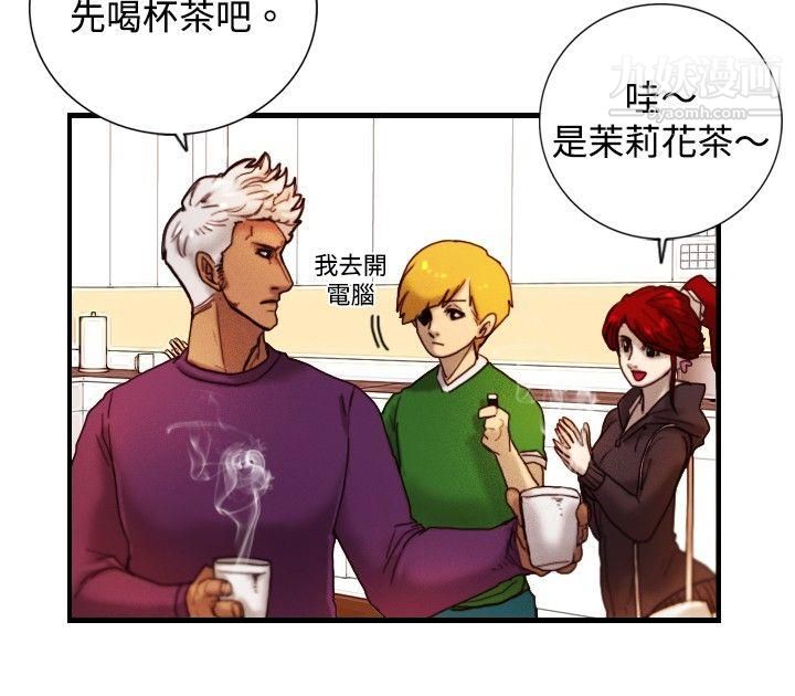 覺醒第9話-戰友