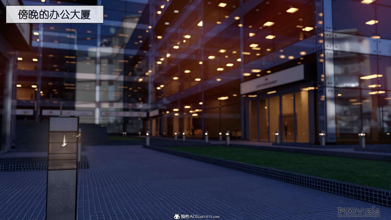 [3D]女总裁的转变第01话