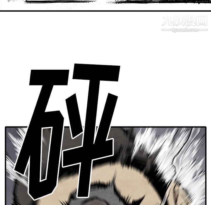 TWOMEN~共存第32話