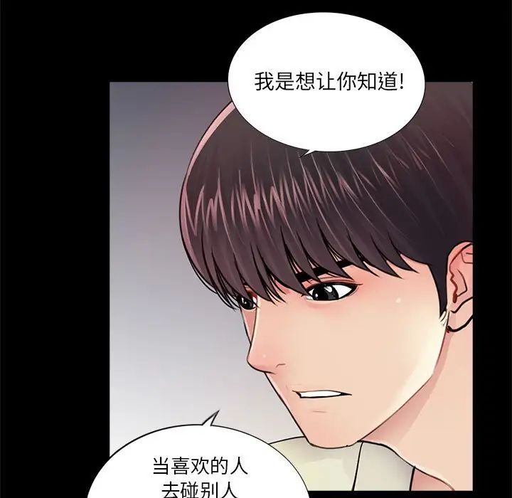 重新愛你第15话