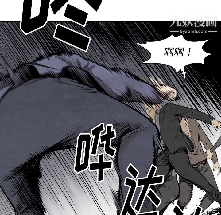 TWOMEN~共存第32话