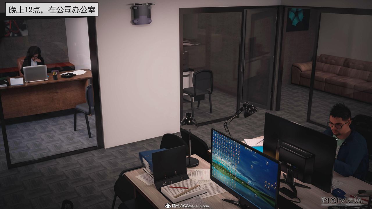 [3D]女总裁的转变第01话