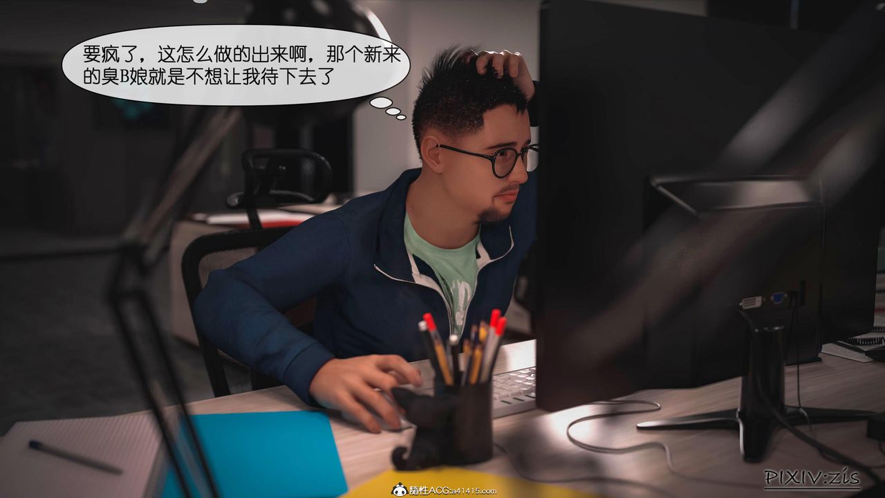 [3D]女總裁的轉變第01話