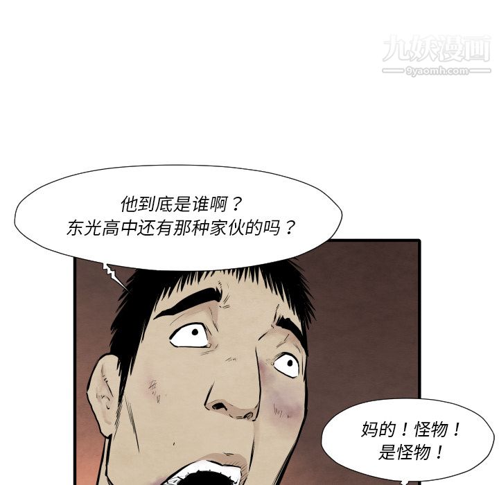 TWOMEN~共存第32話