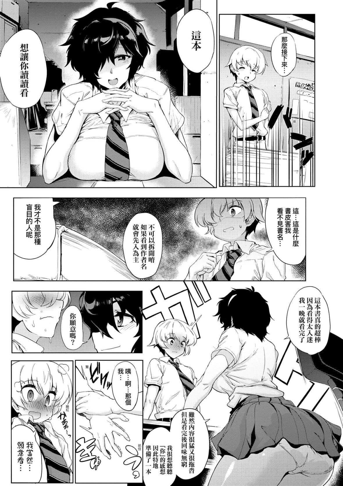 [ヲカシヤ]メス肉密着日和[黑条修正][未来数位中文][美雌肉密着日和][ヲカシヤ]メス肉密着日和[黑条修正][未来数位中文][美雌肉密着日和]