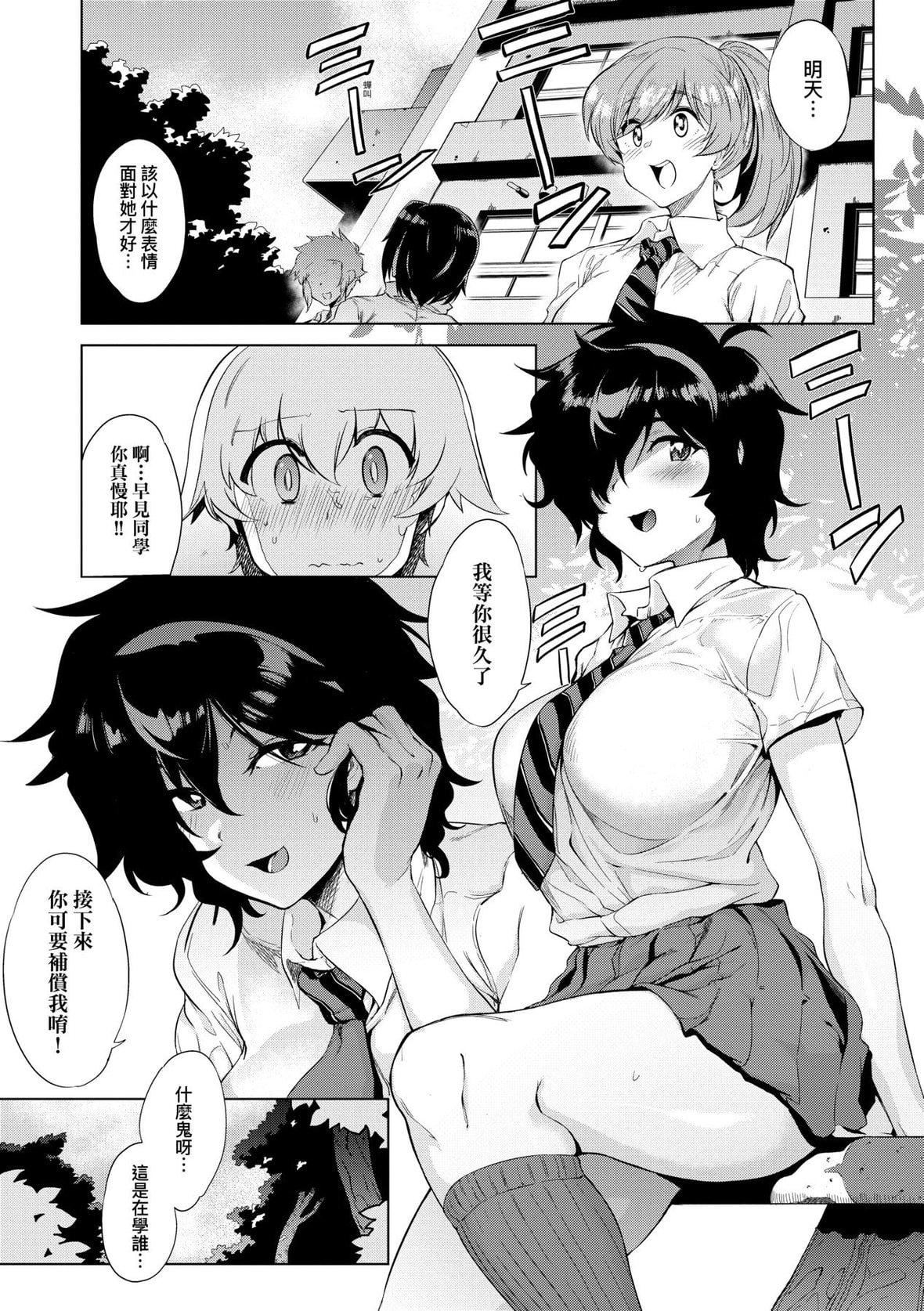 [ヲカシヤ]メス肉密著日和[黑條修正][未來數位中文][美雌肉密著日和][ヲカシヤ]メス肉密著日和[黑條修正][未來數位中文][美雌肉密著日和]